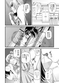 [SHION] Tokubetsu janai Himitsu no Kankei [Digital]