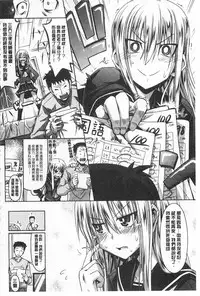 [Makinosaka Shinichi] あまくちバージン [Chinese]