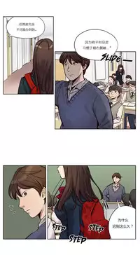 [Ramjak] Atonement Camp Ch.0-42 (Chinese)