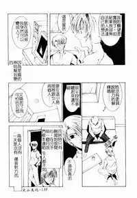 Live Angel | 搖滾淫天使