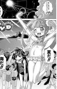 [Yamazaki Kana] Chibikkokikoki [Digital]