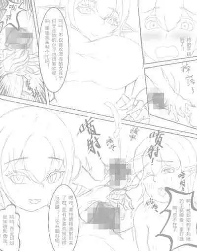 Me, my sister and the devil skinsuit