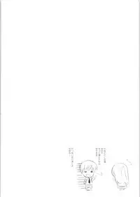 Bukiyou na Tenshi-chan Haitenai!