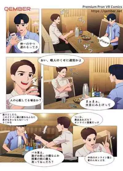 Ba-dump Ba-dump VR Toon - by Mill (ep. 1)