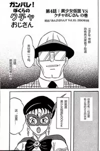 Kucha Oji-san Soushuuhen Joukan