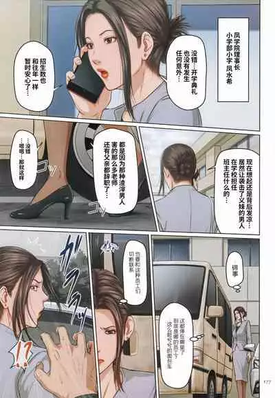 Karamitsuku Shisen 2