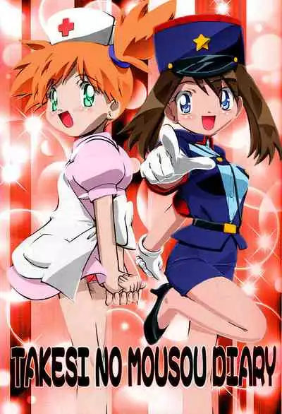 PM GALS Soushuuhen | PM GALS Compilation