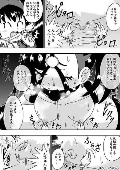 Marie-chan punishment started