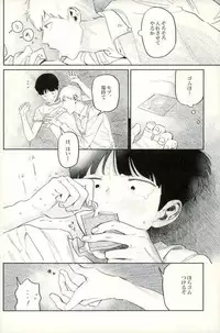 堪え性のない僕たちは