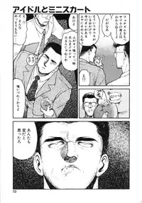 [Chataro] Idol wo Douzo