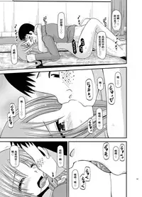 [valssu (Charu)] Roshutsu Shoujo Yuugi Kan Soushuuhen Akira [Chinese] [流星汉化] [Digital]