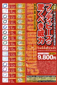 COMIC Potpourri Club 2006-12