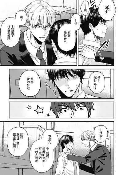 Owatta Koi ga Otte Kita | 死去的恋情追上我 1-5