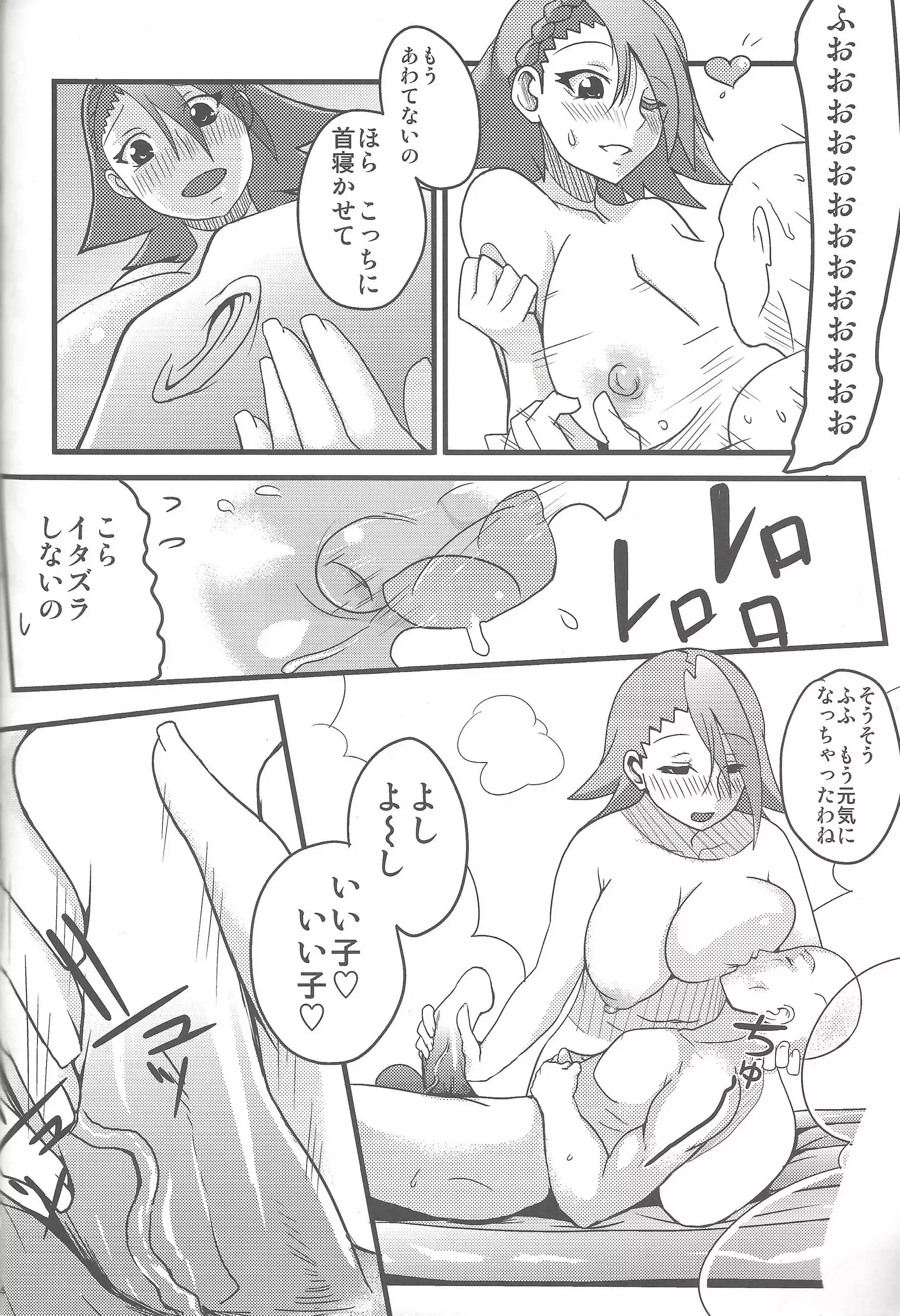 Shun-kan Yu★Gi★Oh 5/3 gō 2014