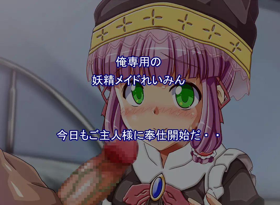 FAIRY PLANET☆Instructions on making love to Fairy