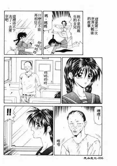 Ikoma Ippei NEXT!! Bishoujo Lolita Hen