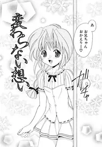 [Yamazaki Umetarou] SYOTAIKEN - First Pain -