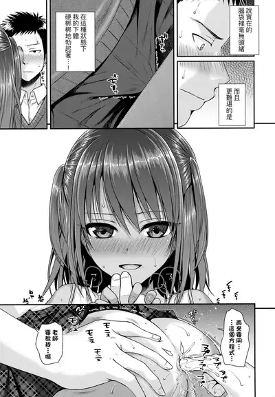 Prototype Lolita | 試作型好色少女