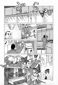 [Kusugawa Naruo] MOKO ni Omakase Vol.1