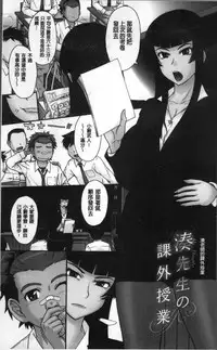 [Tsukino Jyogi] Tsuyairo Jouwa [Chinese]