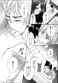 Monthly Vitaman 2013-11