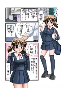 [Cyber F] Enkou Cyborg Sana