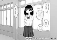 Osananajimi Saimin Choukyou Nikki