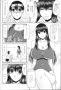 COMIC Momohime 2010-01