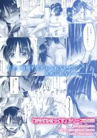 (C89) [AquaDrop (Mikami Mika)] Ohayou Sex