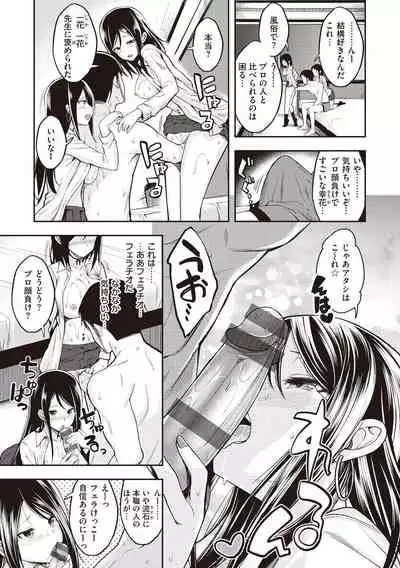 [Hirama Hirokazu] Stand by OK! [Digital]