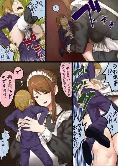 [Uru] master and maid (Ongoing)