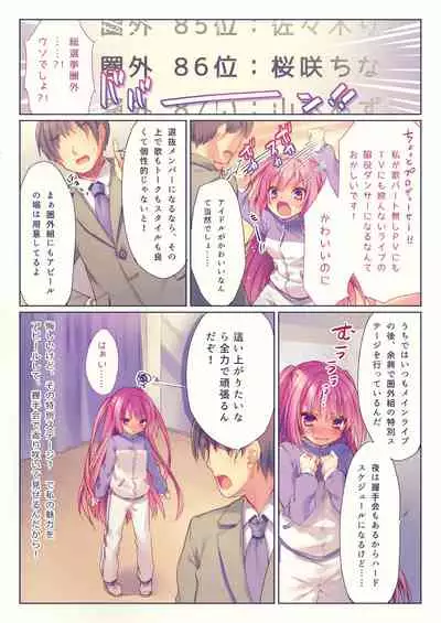 [Rubi-sama wo Agameru Kai (Rubi-sama)] Rubi-sama Soushuuhen [Digital]