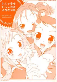 [Shirando] Ojamajo Ojamanga vol.1 extra (Ojamajo Doremi) [Lolicon]