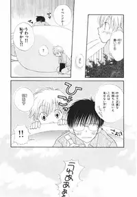 [Takahashi Mako] Naichaisou yo.