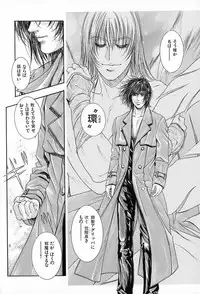 [Kotobuki Kazuki] Tenkai Kouro 3 | Heavens Road Vol. 3