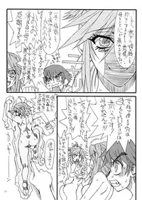 [Power Slide (Uttorikun)] BLUE MOON (Rosario + Vampire) [Digital]