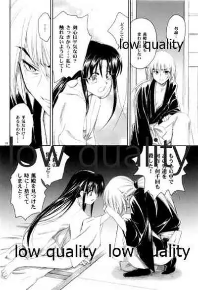 (C76) [Yamaguchirou (Yamaguchi Shinji)] RYUHA (Rurouni Kenshin)