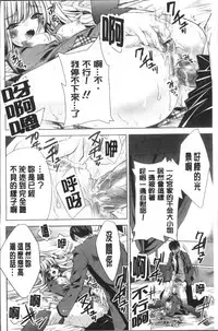 [Sid Alice] Usagi tachi no Momoiro Yugi [Chinese]