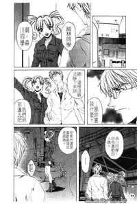 [Nakamura Uzuki] Iseiai Hakusho - Heterosexuality 1 [Chinese]