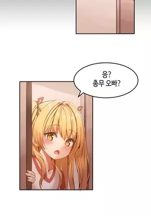 Hari's Lumpy Sharehouse Ch.0-28