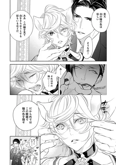 [Nangoku Banana] Kemono wa Oku made Aisaretai [Digital]