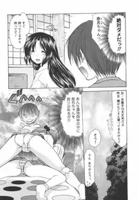 [Azuma Yuki] Kaming♡Doll 1