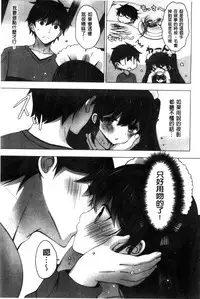 [vanilla] Mayonaka ni Ice Cream | 深夜裡柔滑香甜的冰淇淋 [Chinese]