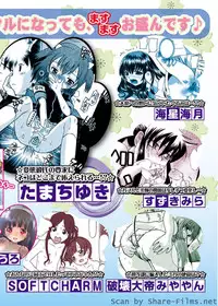 Karyou Sakuragumi Etsu [2010-07]