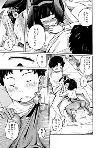 [Tsubaki Jushirou] Imouto Access - Sister Access