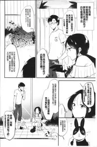 [Momoko] Rabbit Paradise [Chinese]