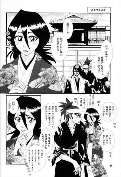 (Kurumi-Show) There's Something About You [JP]