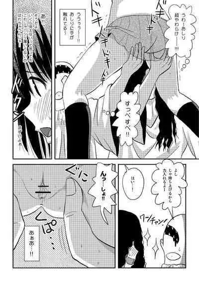 Chimee House (Takapi) Chiru Roshutsu 19