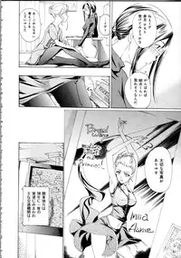 [Asagi Ryu] Koi wa Hisoka ni Minoraseru mono