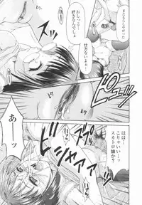 [Potekoro] Koukotsu Otome - Girls in Ecstasy